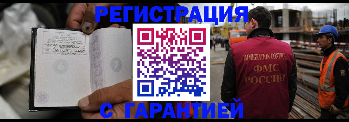 прописка 2025 в Асбесте