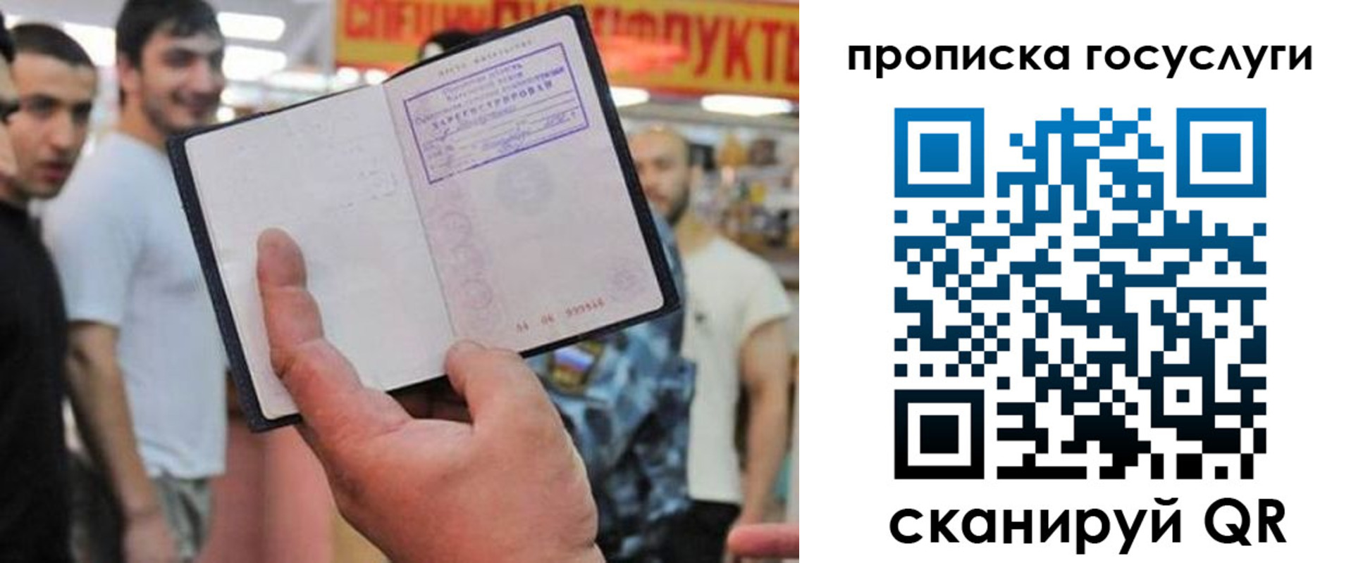 где прописаться в Асбесте