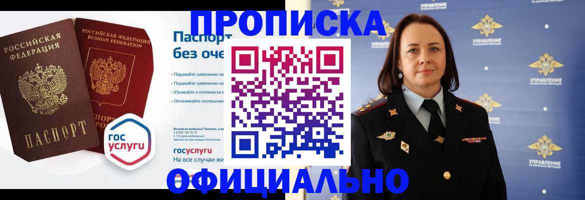 регистрация в Асбесте