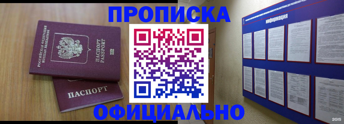 временная регистрация госуслуги в Асбесте