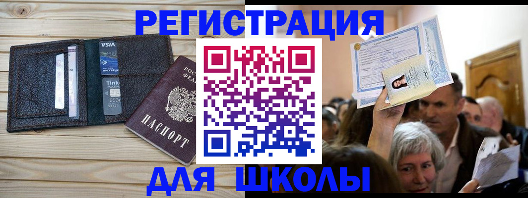 прописка для кредита в Асбесте