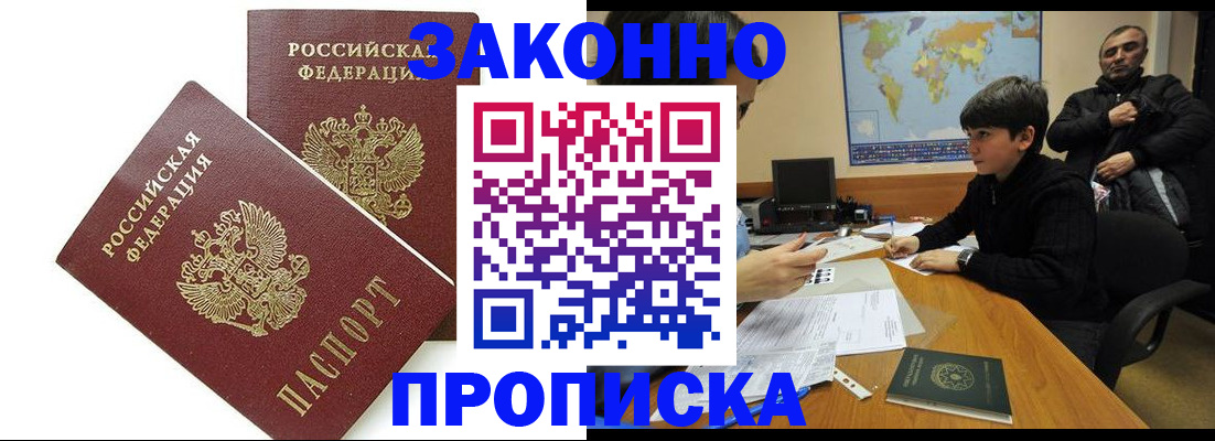 где прописаться в Асбесте